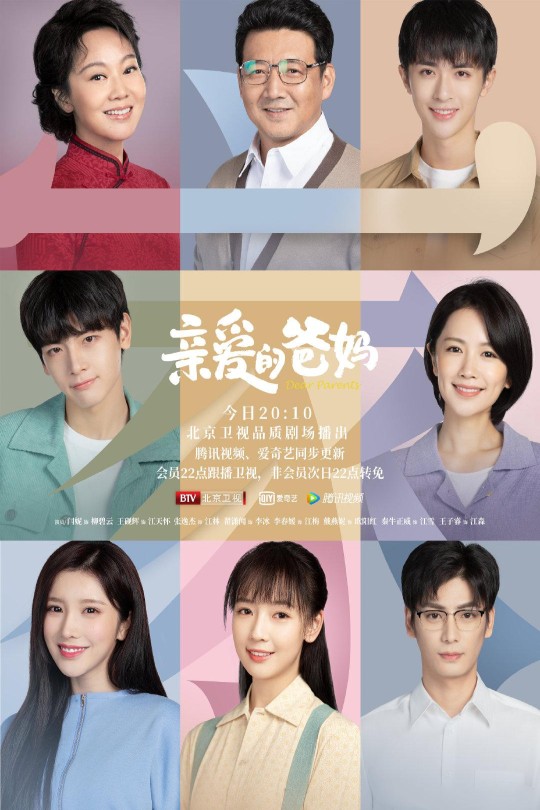 [115云盘]亲爱的爸妈[2021][完结剧集][4K EDR高码][国语][中文字幕][210.32GB]