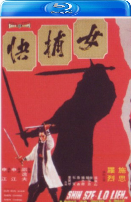 女捕快[1975][英版原盘][国语][中文字幕][24.65GB]