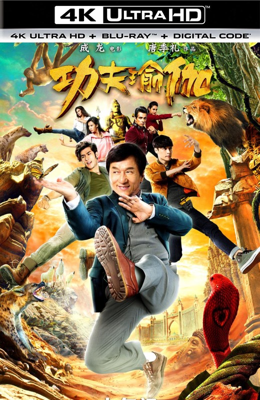 功夫瑜伽[2017][港版原盘][国/粤语][中文字幕][53.34GB]