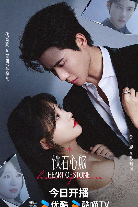 [115云盘]铁石心肠[2025][完结剧集][4K][国语][中文字幕][4.04GB]