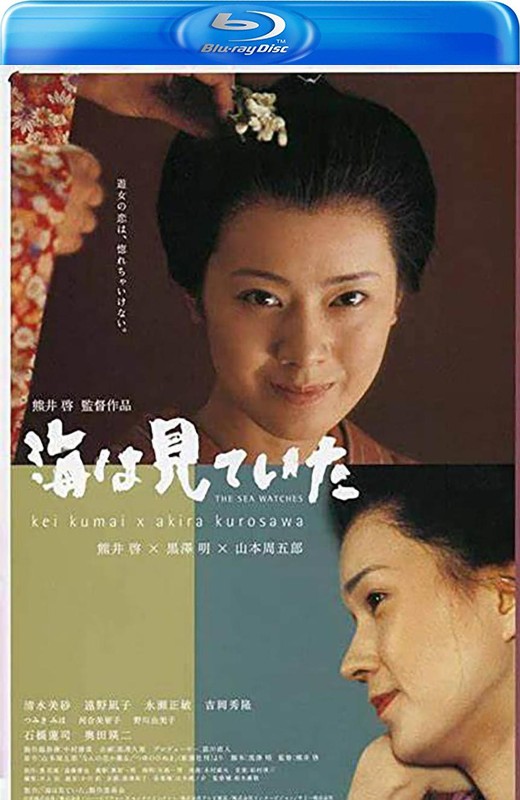 大海作证[2002][美版原盘][日语][中文字幕][28.80GB]
