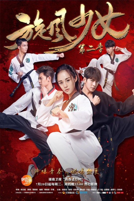 [115云盘]旋风少女 第二季[2016][完结剧集][1080P][国语][中文字幕][湖南卫视][190.09GB]