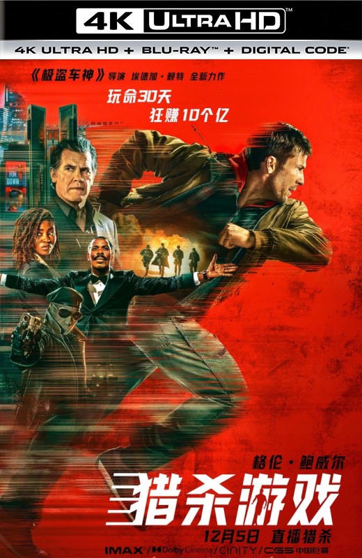 猎杀游戏[2025][欧版原盘][杜比视界][英语][中文字幕][88.25GB]