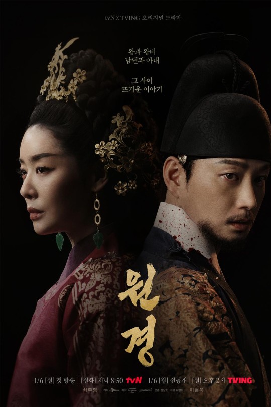 [115云盘]元敬[2025][完结剧集][4K 海外版][韩语][中文字幕][20.11GB]