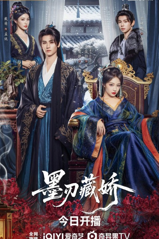 [115云盘]墨刃藏娇[2026][完结剧集][4K HDR][国语][中文字幕][33.17GB]