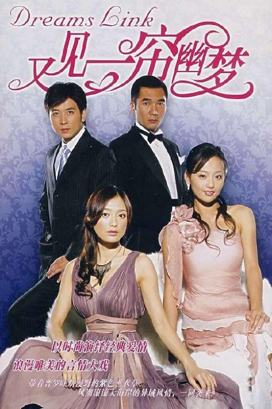 [115云盘]又见一帘幽梦[2007][完结剧集][1080P][国语][中文字幕][湖南卫视][119.00GB]