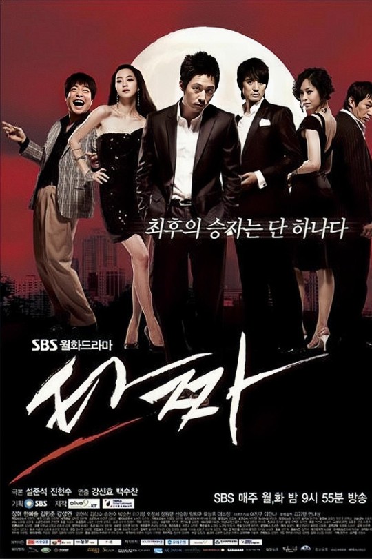 [115云盘]老千[2008][完结剧集][1080P][国/韩语][中文字幕][48.04GB]