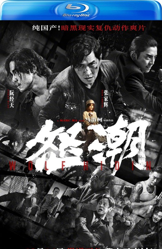 怒潮[2023][港版原盘][国语][中文字幕][22.80GB]