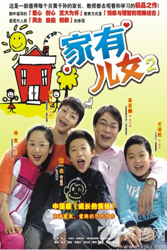 [115云盘]家有儿女2[2005][完结剧集][1080P][国语][中文字幕][山东卫视][123.79GB]