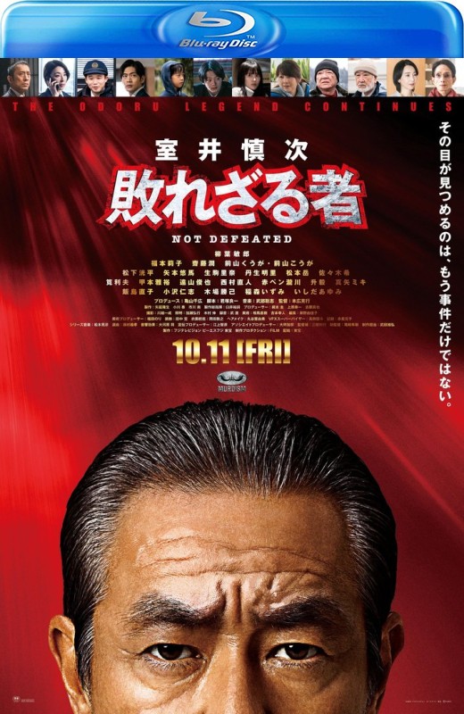 室井慎次 不败之人[2024][日版原盘][日语][无中文字幕][43.11GB]