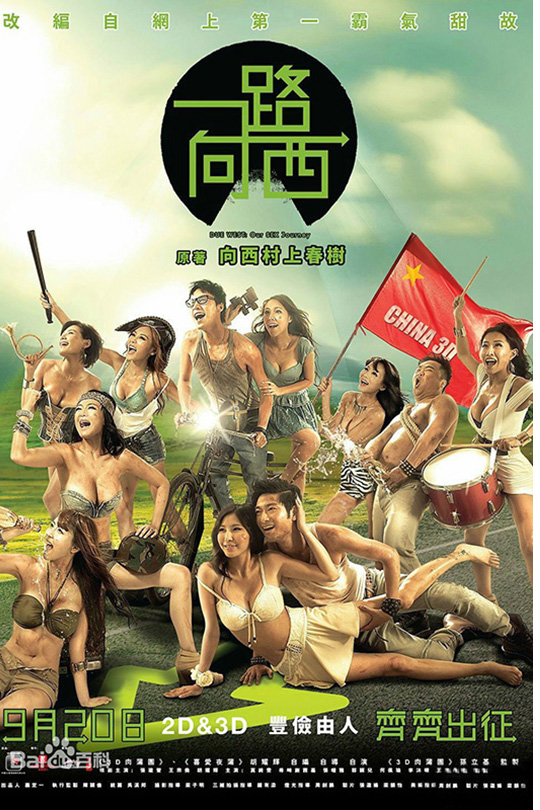 一路向西[2012][港版原盘][国/粤双语][中文字幕][43.8GB]