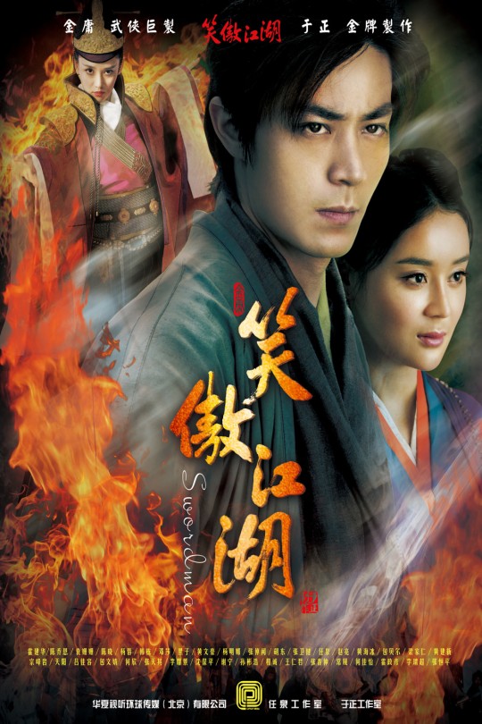 [115云盘]笑傲江湖[2013][完结剧集][1080P][国语][中文字幕][厦门卫视][167.05GB]