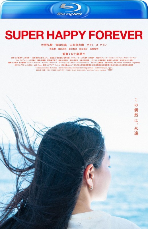 永远超级幸福[2024][日版原盘][日语][中文字幕][22.33GB]