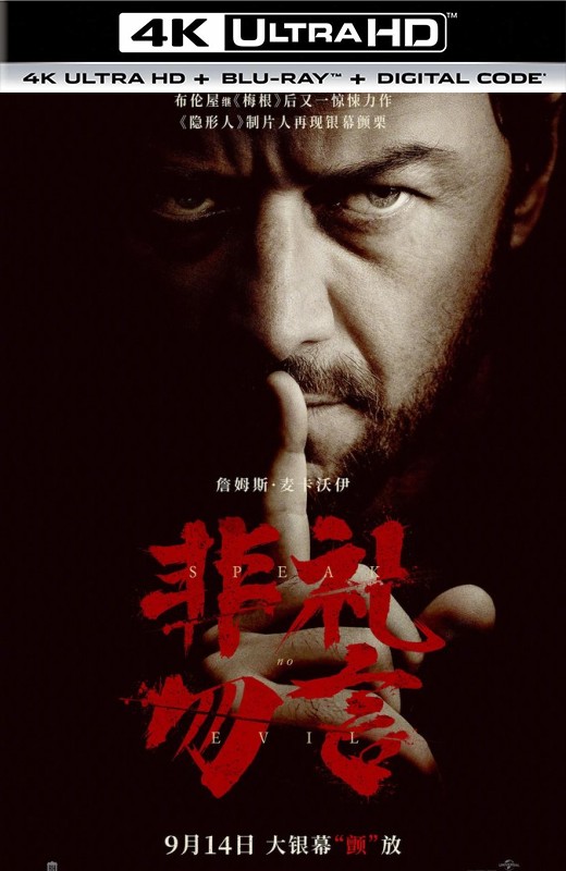 非礼勿言[2024][美版原盘][杜比视界][国/英语][中文字幕][60.78GB]