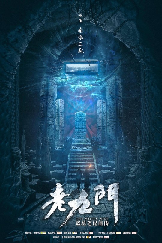 [115云盘]老九门[2016][完结剧集][1080P][国语][中文字幕][东方卫视][186.73GB]