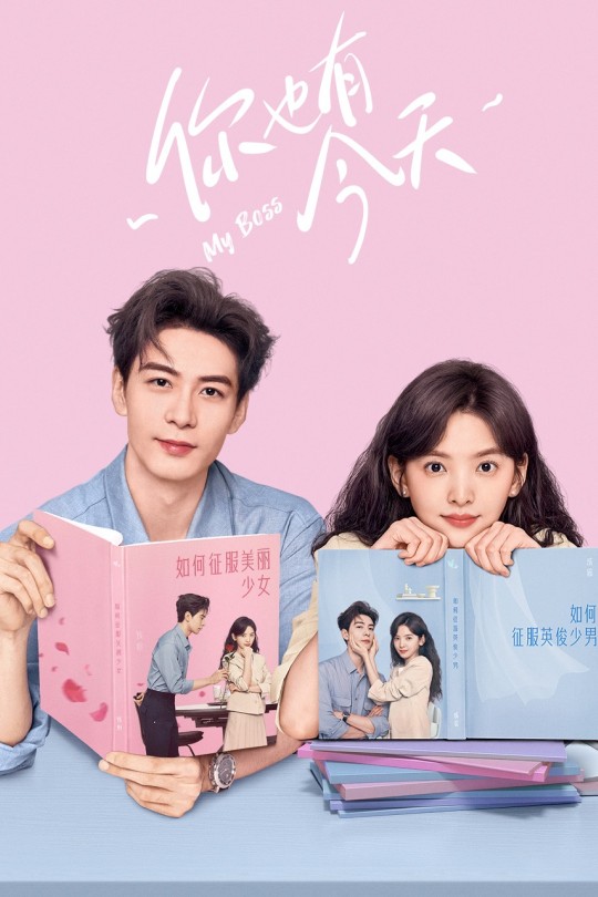 [115云盘]你也有今天[2024][完结剧集][4K 高码DV60帧][国语][中文字幕][405.25GB]