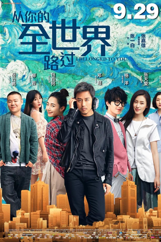 从你的全世界路过[2016]邓超 白百何[4K高码][国语][中文字幕][15.73GB]