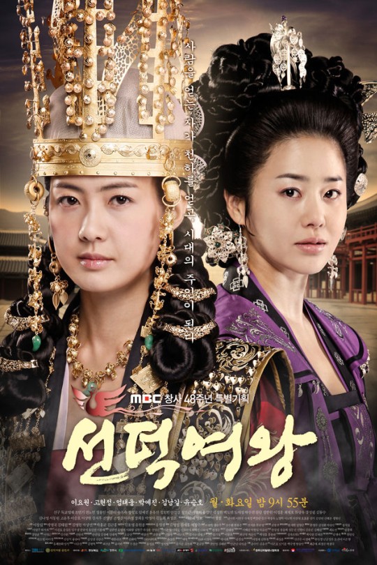[115云盘]善德女王[2009][完结剧集][1080P][国语][中文字幕][169.14GB]