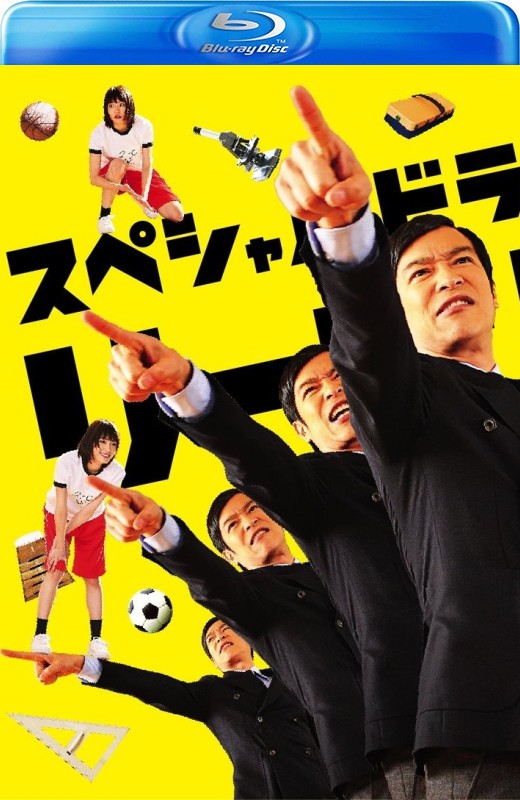 胜者即是正义SP[2013][日版原盘][国/日语][中文字幕][22.99GB]