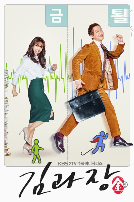 [115云盘]金科长[2017][完结剧集][1080P][国/韩语][中文字幕][纬来戏剧HD][75.08GB]