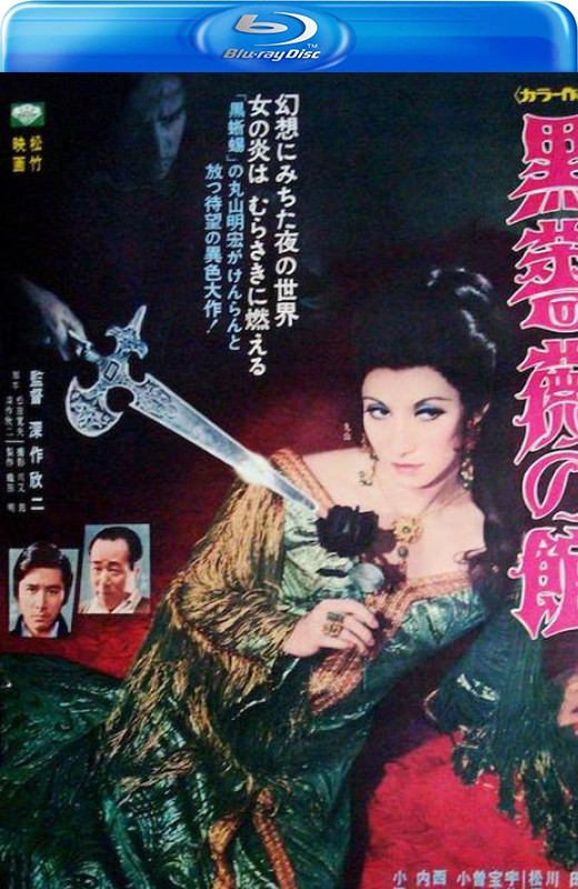 黑玫瑰公寓[1969][日版原盘][日语][中文字幕][22.42GB]