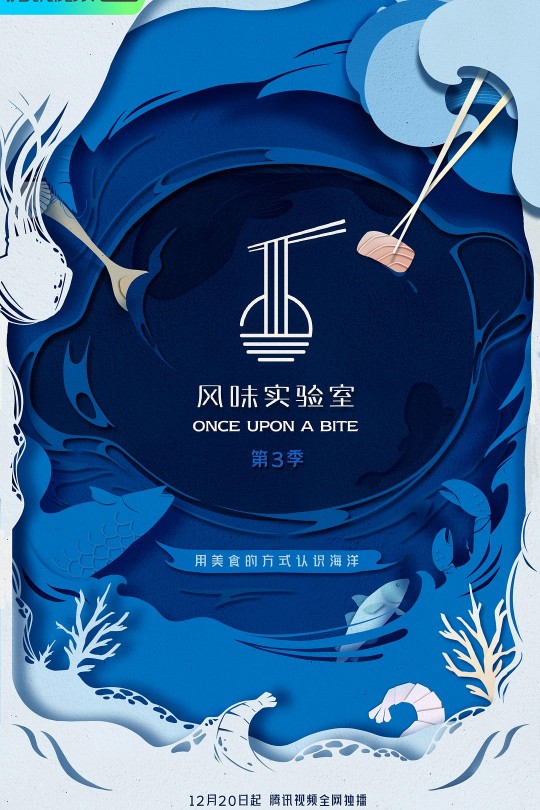 [115云盘]风味实验室 第三季[2021][完结剧集][4K][国语][中文字幕][11.59GB]