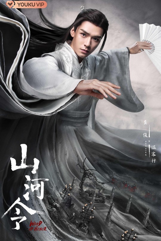 [115云盘]山河令[2021][完结剧集][4K HEVC][国语][中文字幕][奈飞录制][107.79GB]