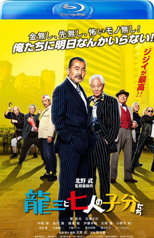 龙三和他的七人党[2015][日版原盘][日语][中文字幕][37.67GB]