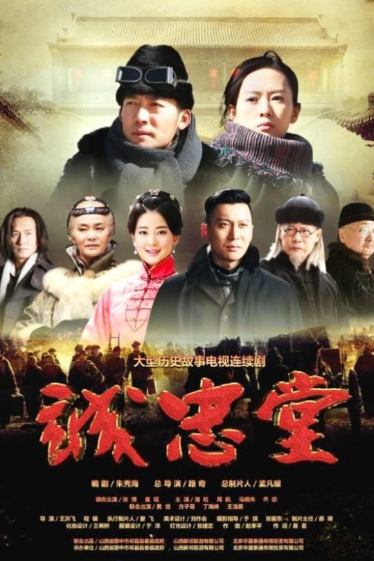 [115云盘]诚忠堂The.Road.of.Light.2018.S01.1080i.HDTV.H264.MP2[105.18GB]