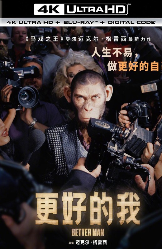 更好的我[2024][德版原盘][英语][中文字幕][58.82GB]