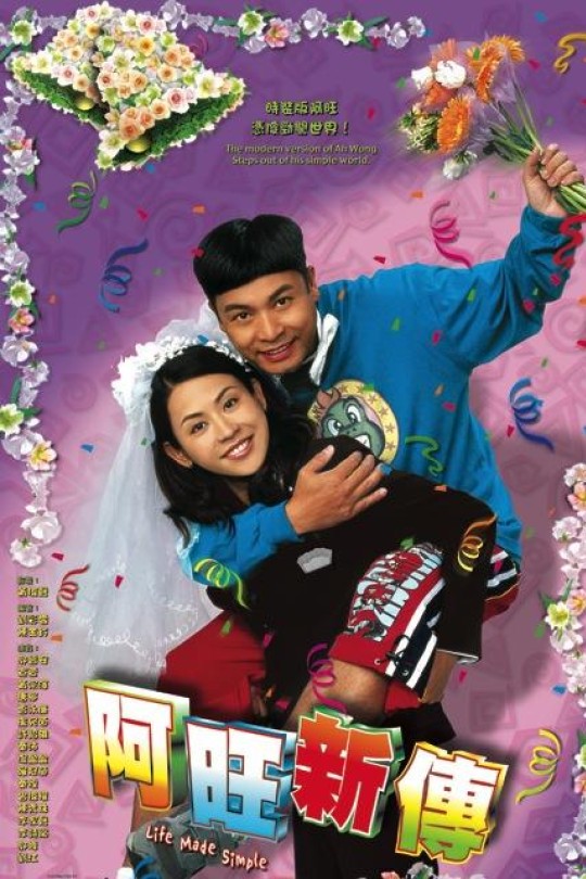 [115云盘]阿旺新传[2005][完结剧集][1080P][国/粤语][中文字幕][212.12GB]
