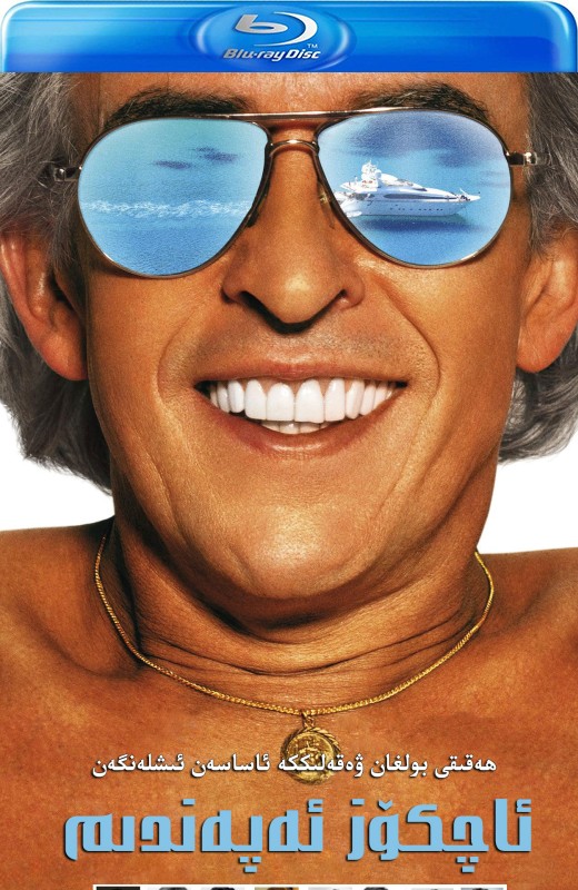 贪婪[2019][美版原盘][英语][中文字幕][19.98GB]