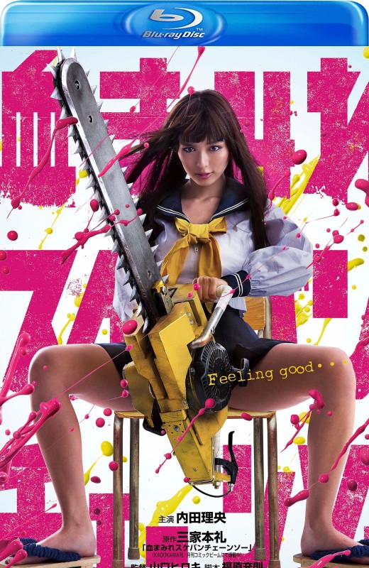 电锯少女血肉之华[2016][日版原盘][日语][中文字幕][22.96GB]