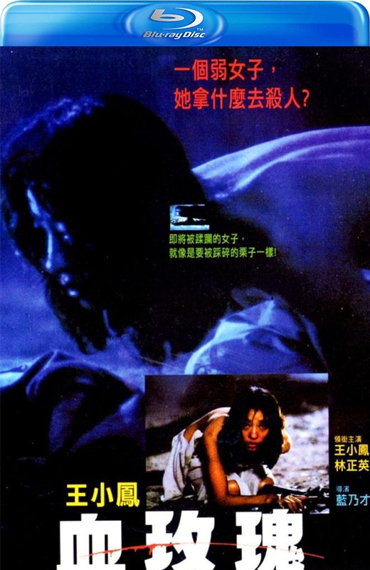 血玫瑰[1988][美版原盘][国/粤语][中文字幕][46.23GB]