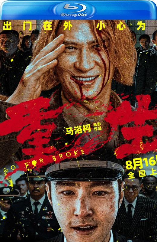 重生[2024][港版原盘][国语][中文字幕][23GB]