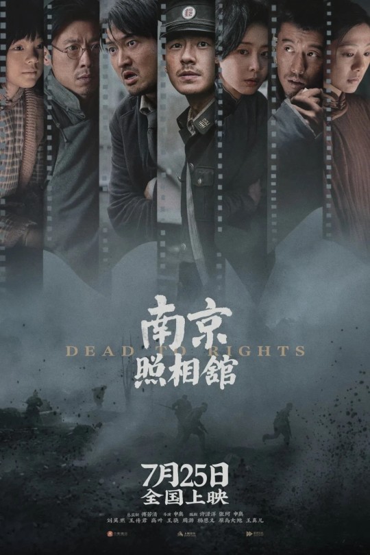 南京照相馆 [2025]刘昊然 王传君 高叶 王骁[4K杜比视界+4K高码60帧+1080P][国语][中文字幕][33.85GB+24.29GB+2.31GB]