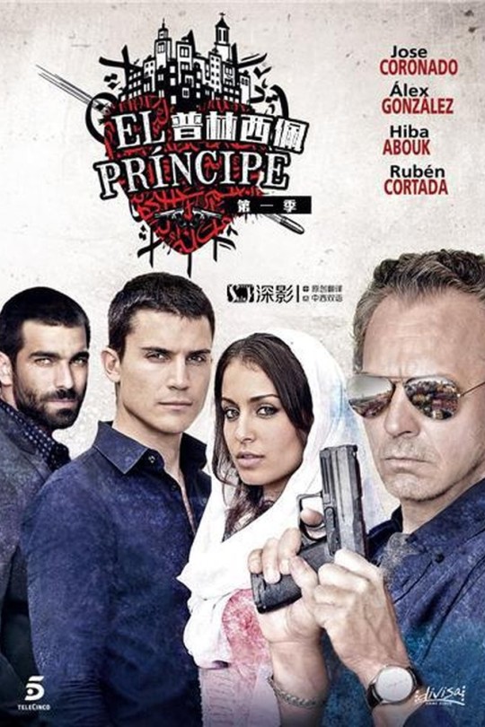 普林西佩 第一季[2014][美版原盘][西班牙语][中文字幕][178.67GB]