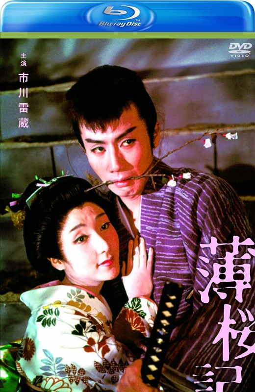 薄樱记[1959][日版原盘][日语][中文字幕][22.18GB]