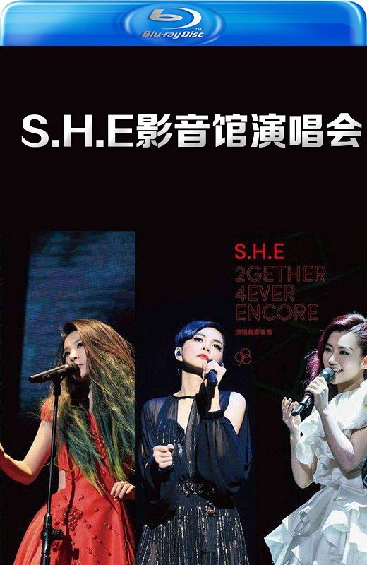 S.H.E影音馆演唱会[2013][台版原盘][国语][中文字幕][41.30GB]