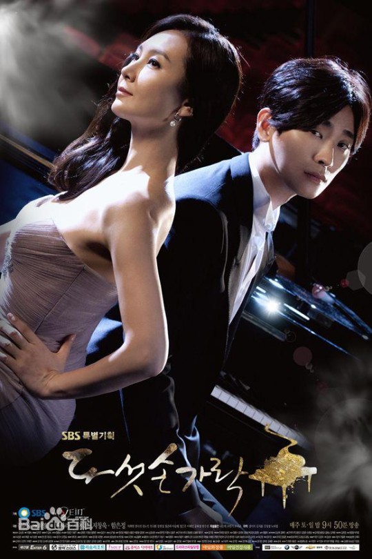 [115云盘]五根手指[2012][完结剧集][720P][国/韩语][简繁软字幕][66.65GB]