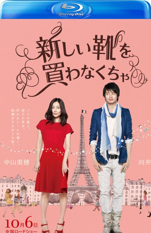 得买新鞋了[2012][日版原盘][日语][中文字幕][22.61GB]