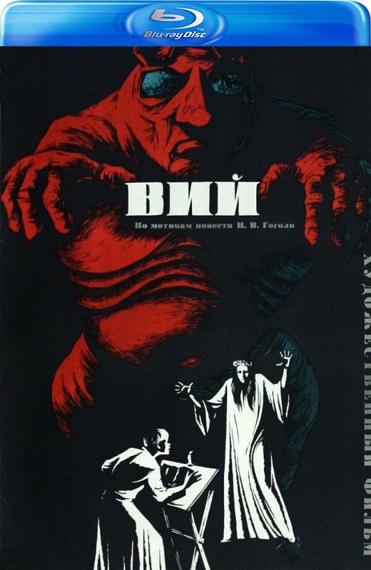 邪灵[1967][日版原盘][俄语][中文字幕][19.99GB]