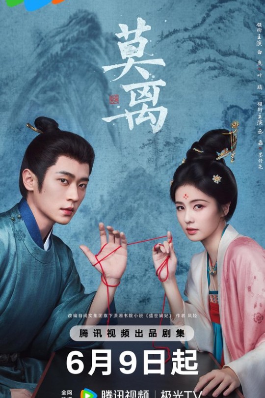 [115云盘]莫离[2026][完结剧集][4K HDR60帧][国语][中文字幕][223.47GB]