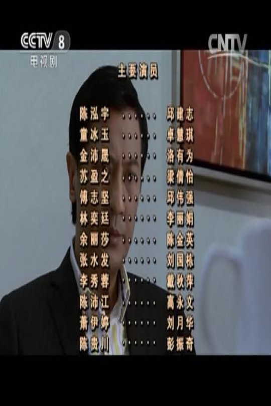 [115云盘]庭外和解[2012][完结剧集][1080P][国语][中文字幕][CCTV8][110.40GB]