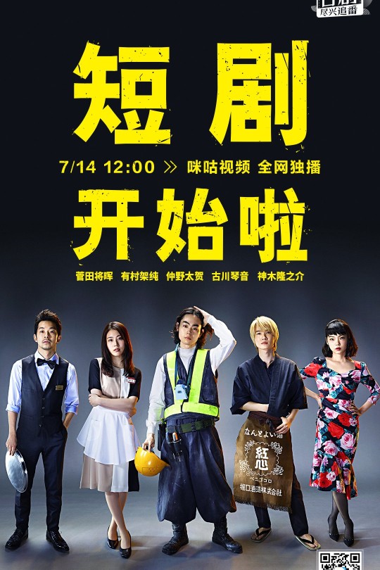 [115云盘]短剧开始啦[2021][完结剧集][4K][日语][中文字幕][27.15GB]