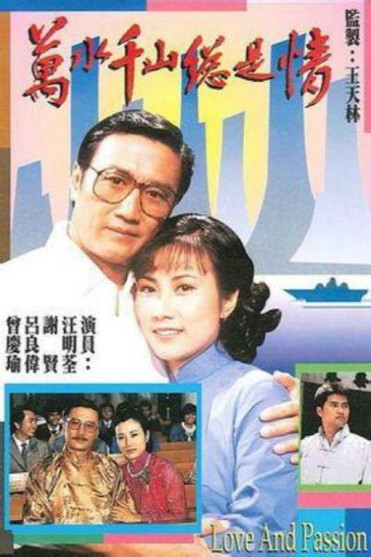 [115云盘]万水千山总是情[1982][完结剧集][1080P][国语][中文字幕][重温经典][100.49GB]
