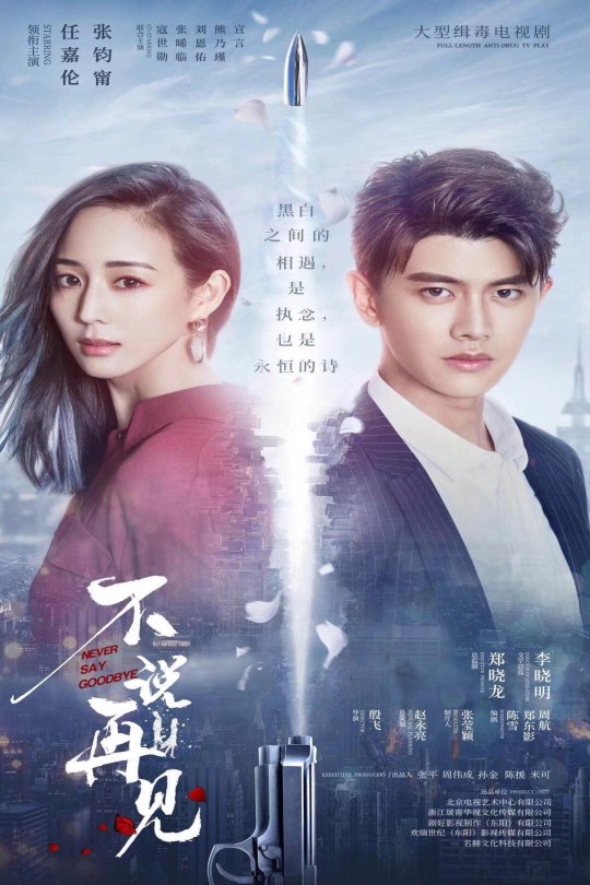 [115云盘]不说再见[2021][完结剧集][4K][国语][中文字幕][37.25GB]