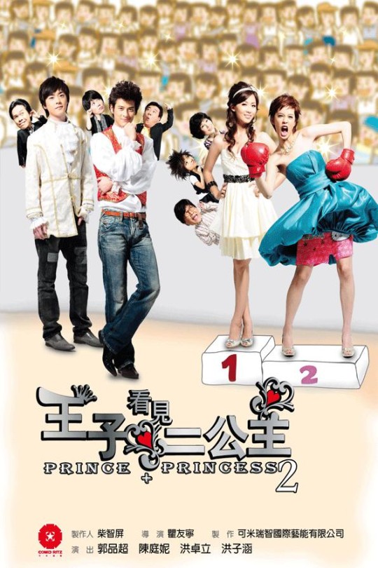 [115云盘]王子看见二公主[2008][完结剧集][1080P][普通话][繁体硬字幕][42.16GB]
