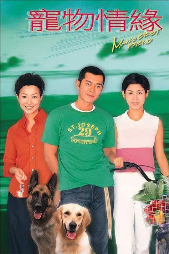 [115云盘]宠物情缘[1999][完结剧集][1080P][国/粤语][中文软字幕][128.16GB]