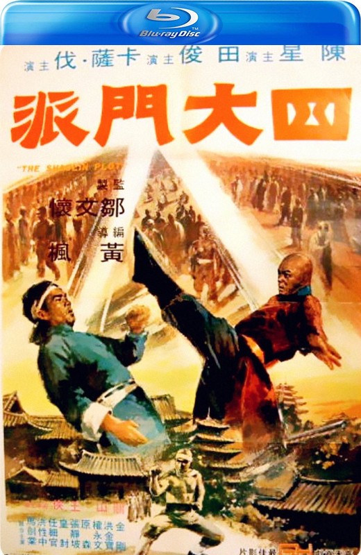 四大门派[1977][英版原盘][国语][中文字幕][34.80GB]